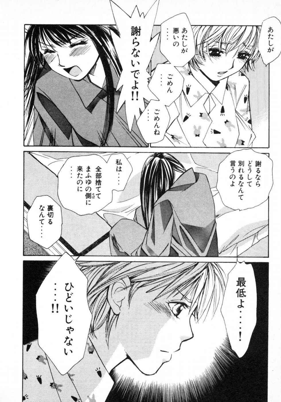 Haru yo, Koi Volume 1 - Page 219