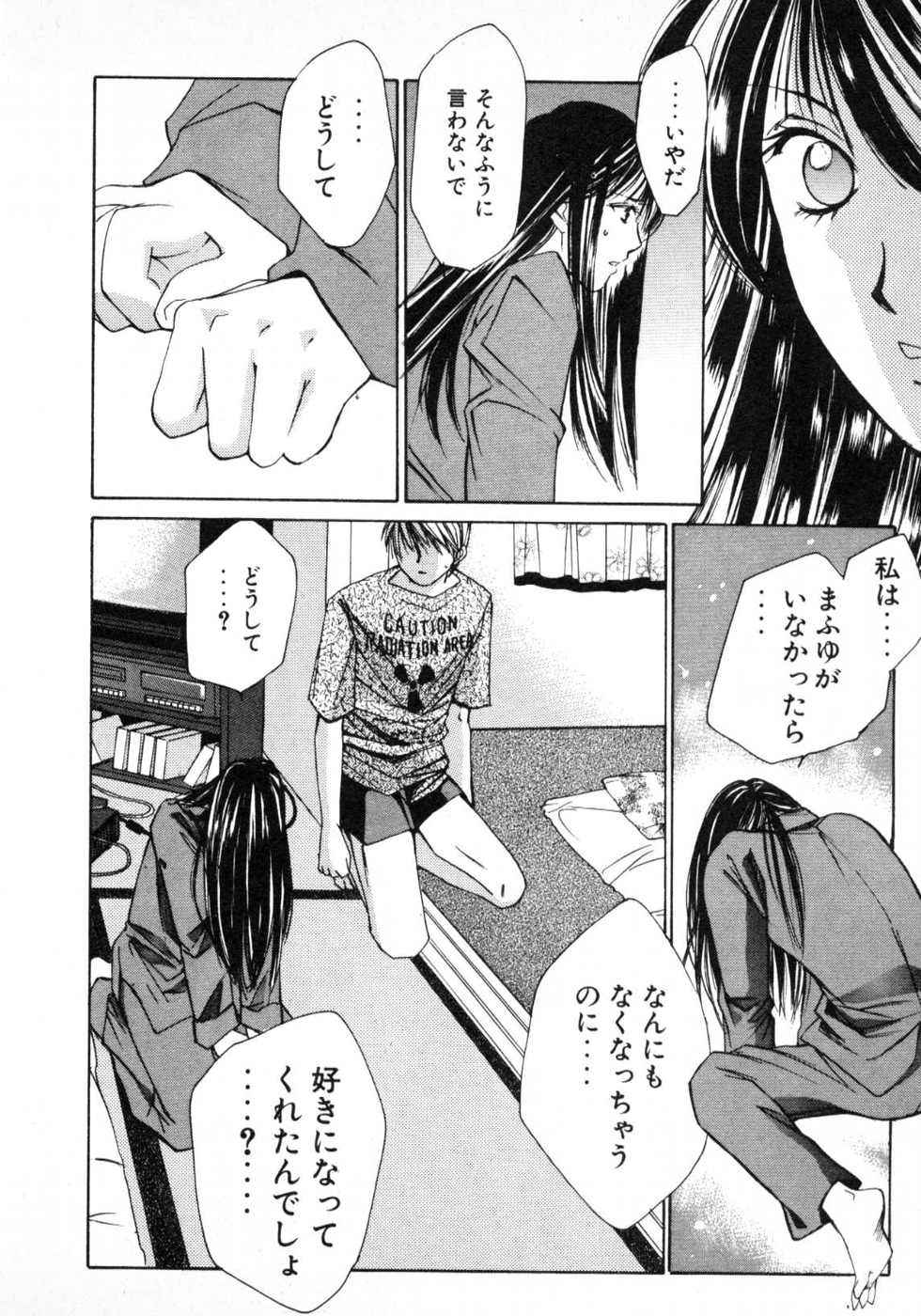 Haru yo, Koi Volume 1 - Page 221