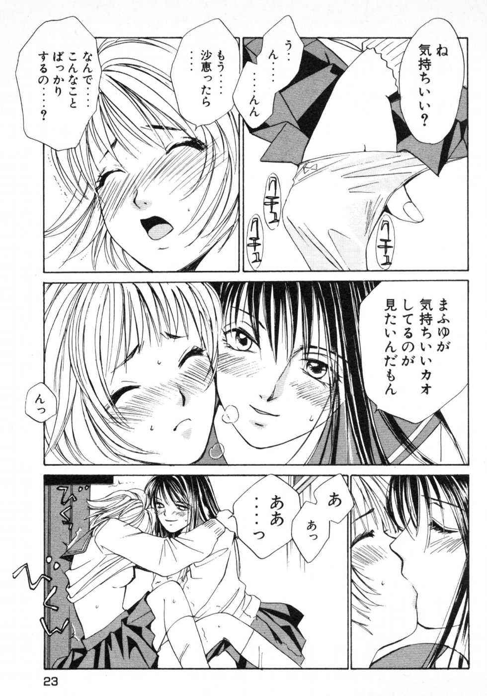 Haru yo, Koi Volume 1 page 26 - story arc multi-work series hentai manga - read online free