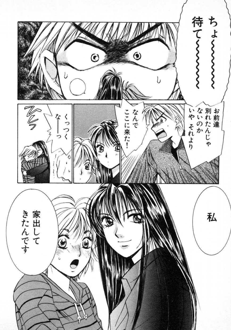 Haru yo, Koi Volume 1 page 39 - story arc multi-work series hentai manga - read online free