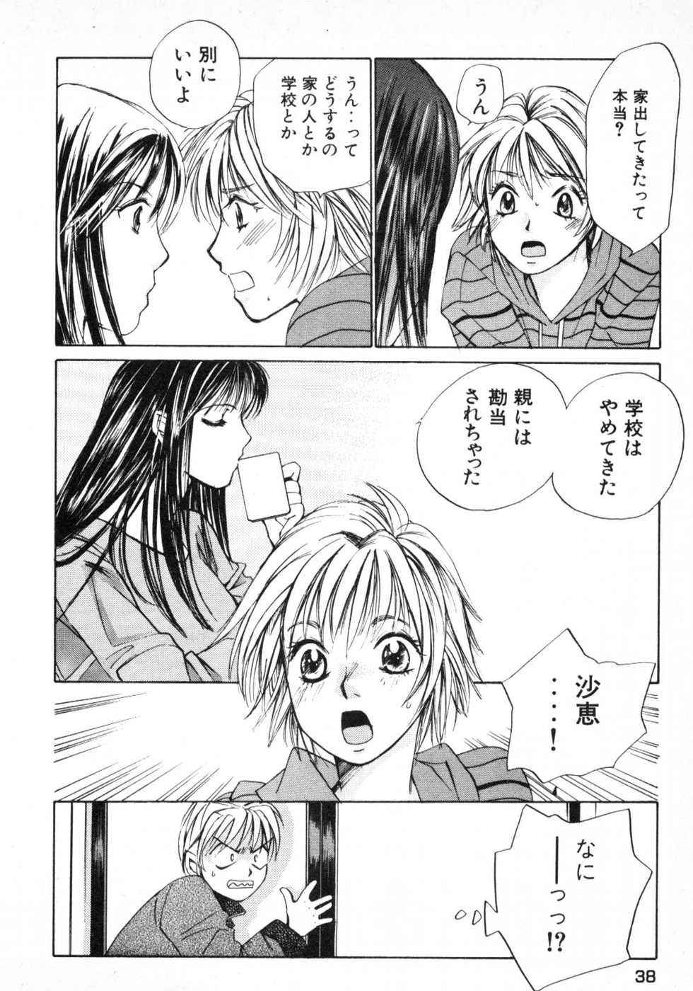 Haru yo, Koi Volume 1 page 41 - story arc multi-work series hentai manga - read online free