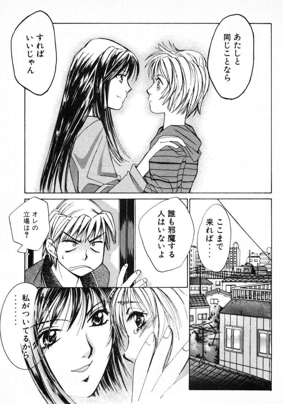 Haru yo, Koi Volume 1 page 44 - story arc multi-work series hentai manga - read online free