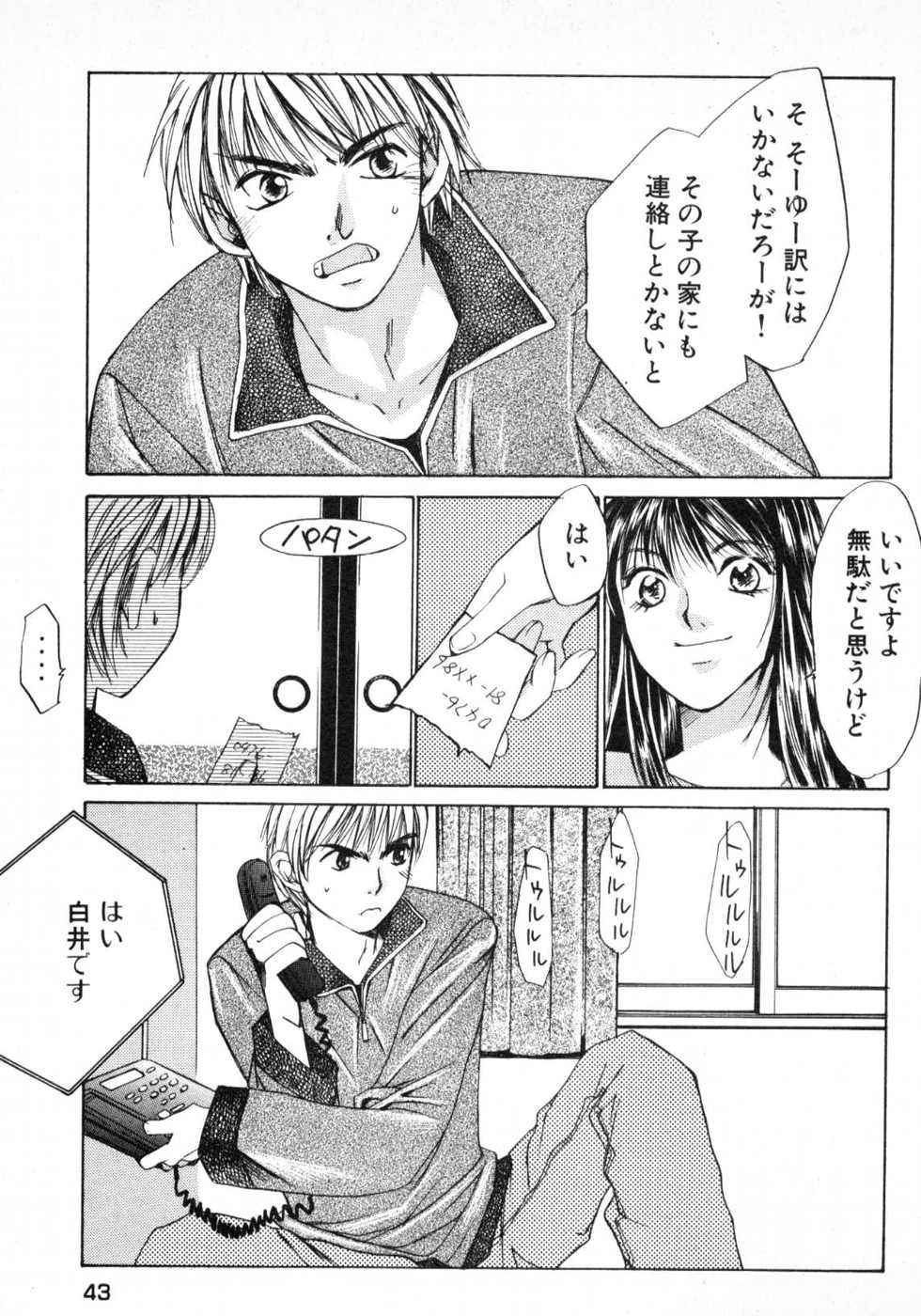 Haru yo, Koi Volume 1 - Page 46