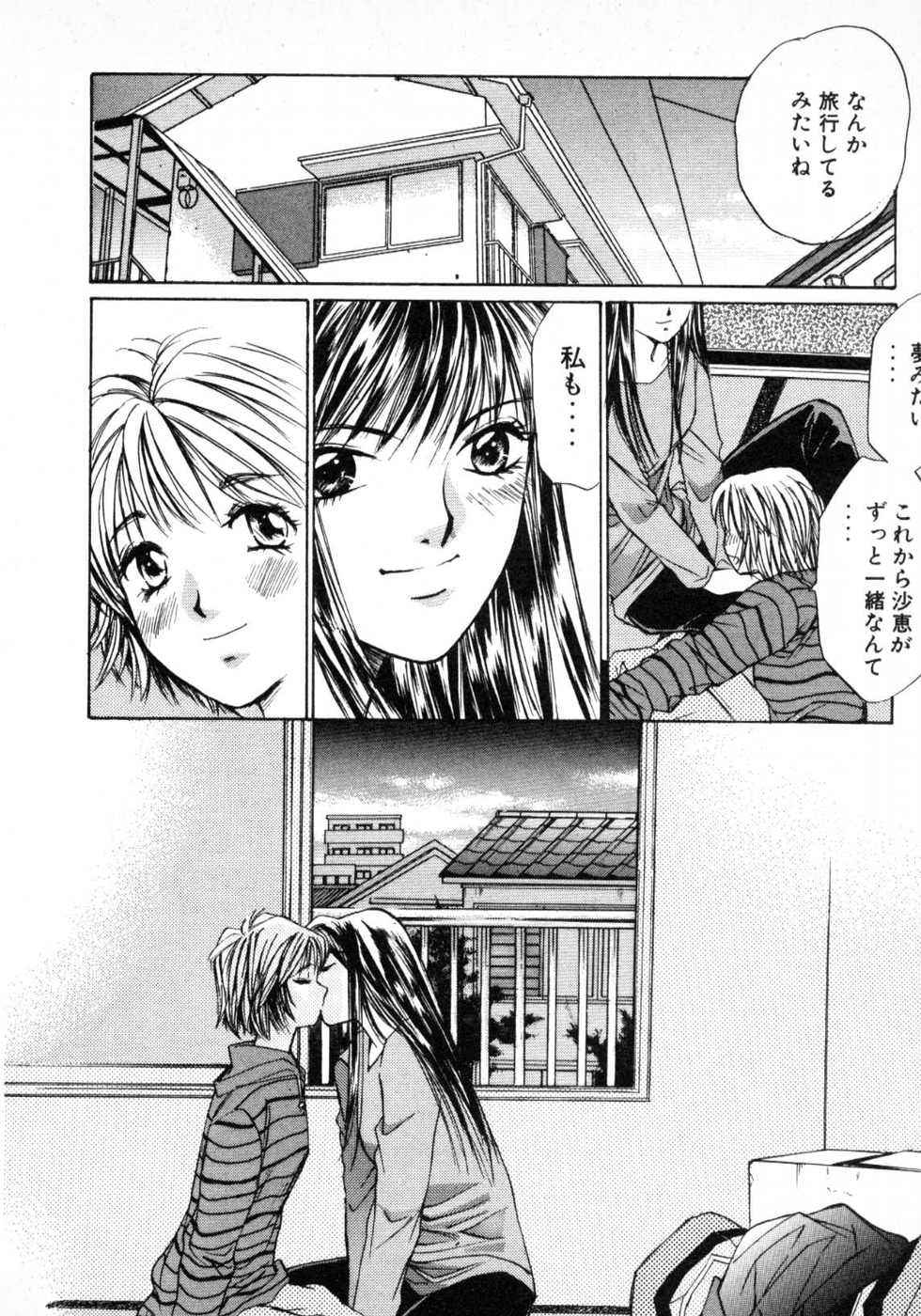 Haru yo, Koi Volume 1 page 49 - story arc multi-work series hentai manga - read online free