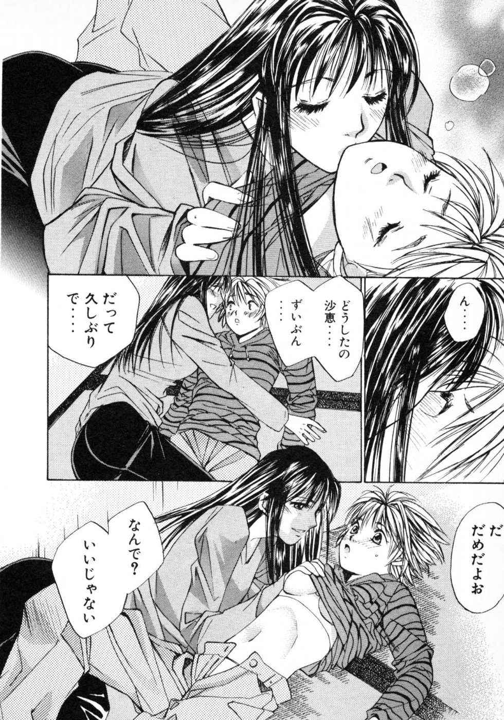 Haru yo, Koi Volume 1 page 51 - story arc multi-work series hentai manga - read online free