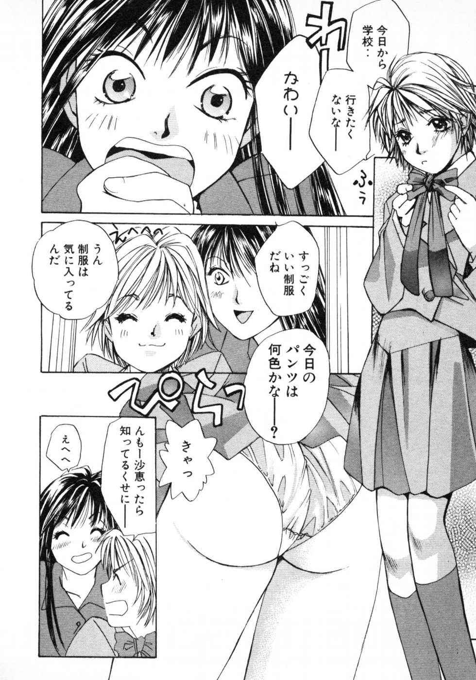 Haru yo, Koi Volume 1 - Page 59