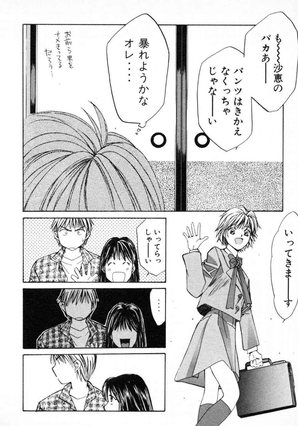 Haru yo, Koi Volume 1 - Page 63