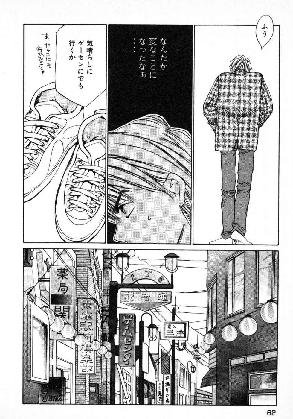 Haru yo, Koi Volume 1 page 65 - story arc multi-work series hentai manga - read online free