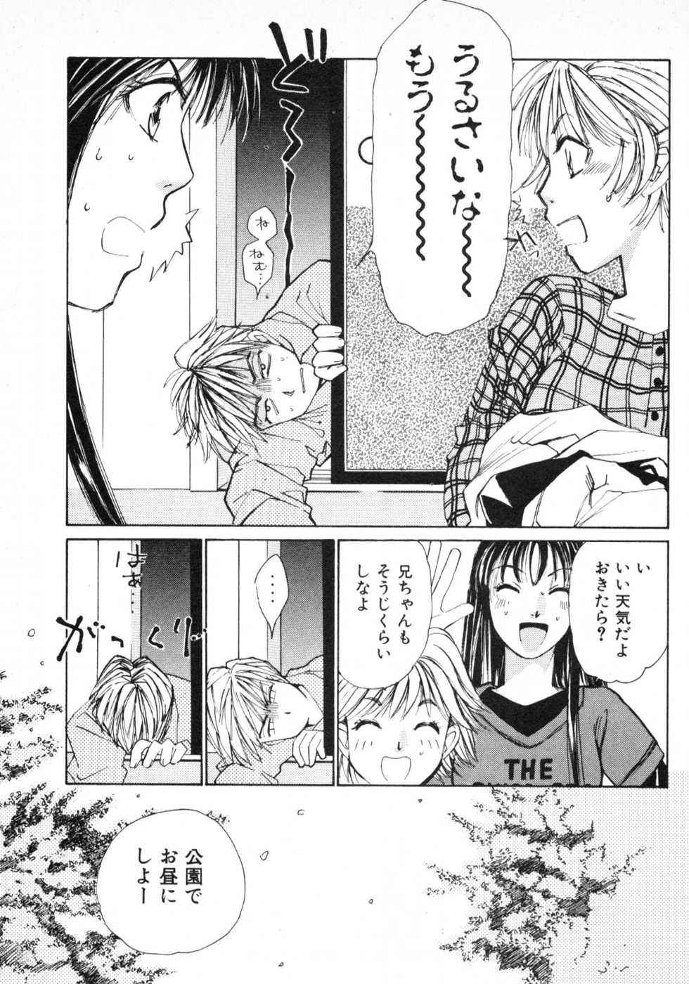 Haru yo, Koi Volume 1 page 78 - story arc multi-work series hentai manga - read online free