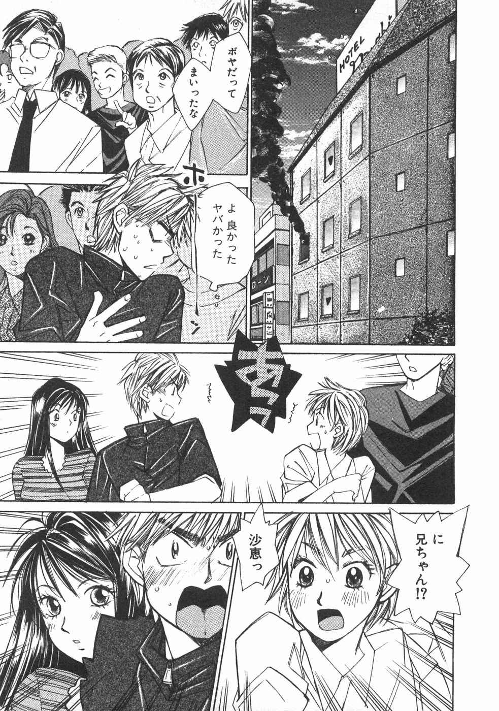 Haru yo, Koi Volume 2 page 104 - story arc multi-work series hentai manga - read online free