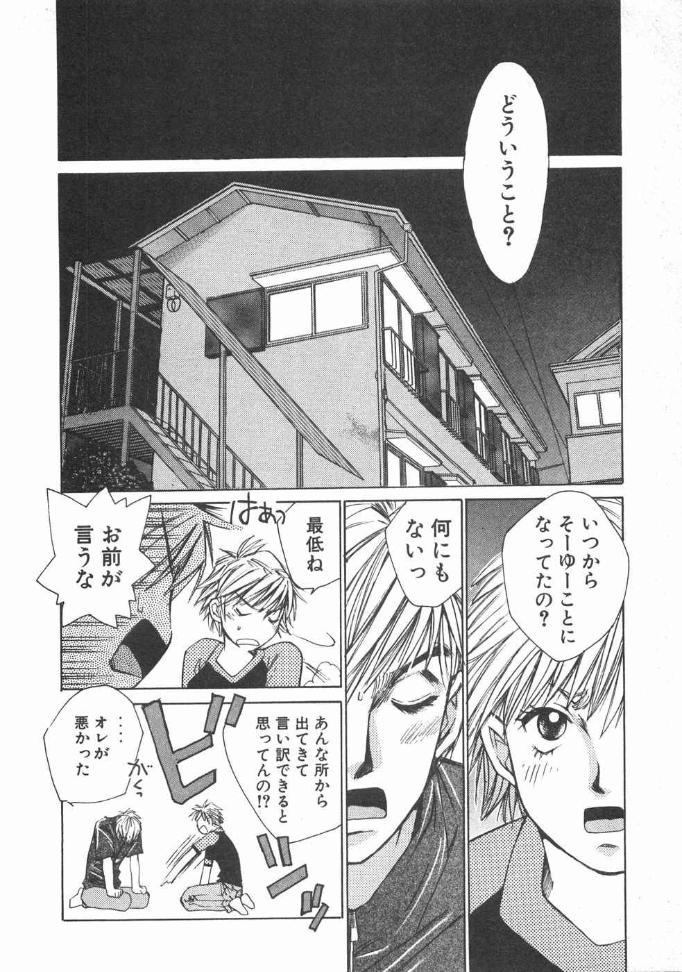 Haru yo, Koi Volume 2 page 105 - story arc multi-work series hentai manga - read online free