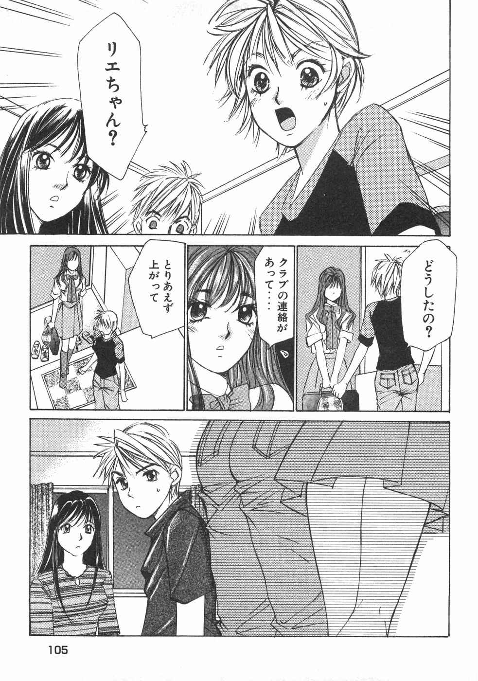 Haru yo, Koi Volume 2 page 108 - story arc multi-work series hentai manga - read online free