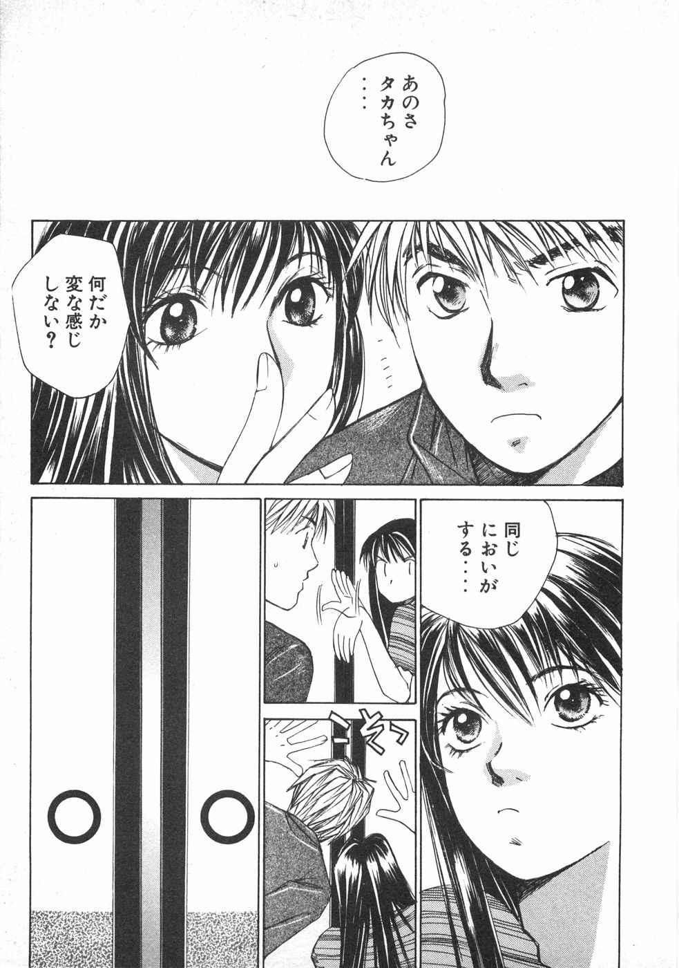 Haru yo, Koi Volume 2 page 110 - story arc multi-work series hentai manga - read online free