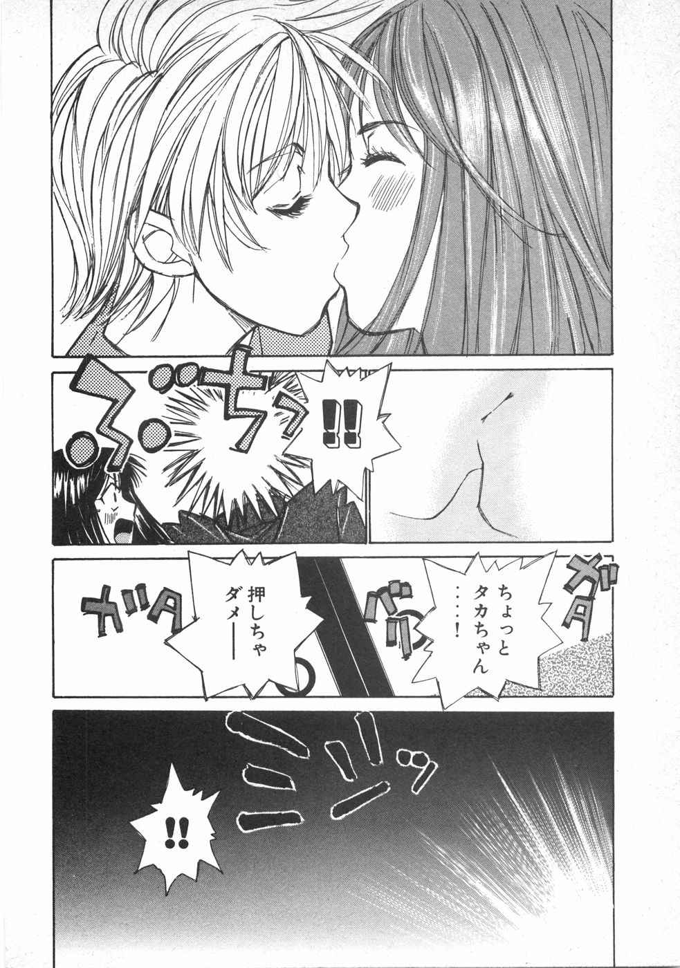 Haru yo, Koi Volume 2 page 113 - story arc multi-work series hentai manga - read online free