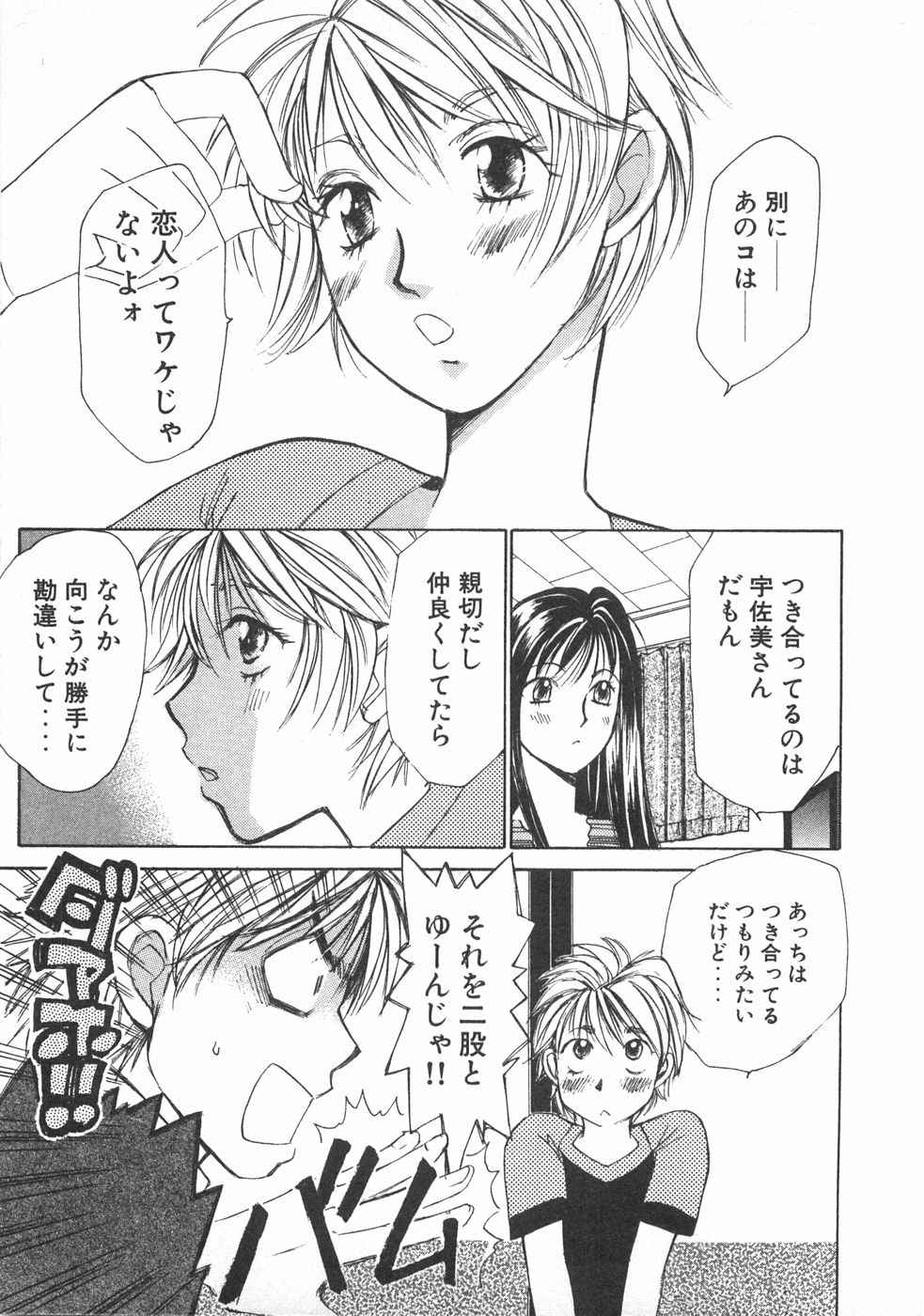 Haru yo, Koi Volume 2 page 116 - story arc multi-work series hentai manga - read online free