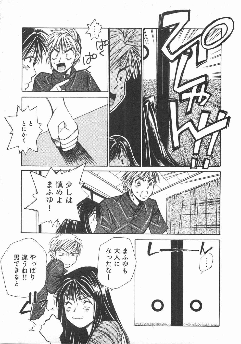 Haru yo, Koi Volume 2 page 118 - story arc multi-work series hentai manga - read online free