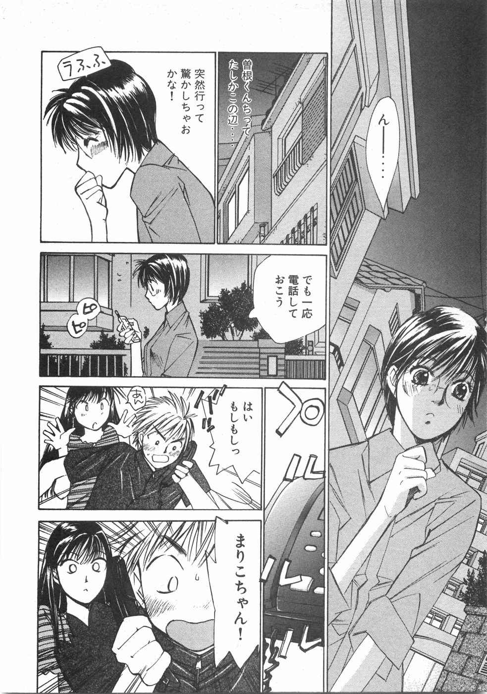 Haru yo, Koi Volume 2 page 121 - story arc multi-work series hentai manga - read online free