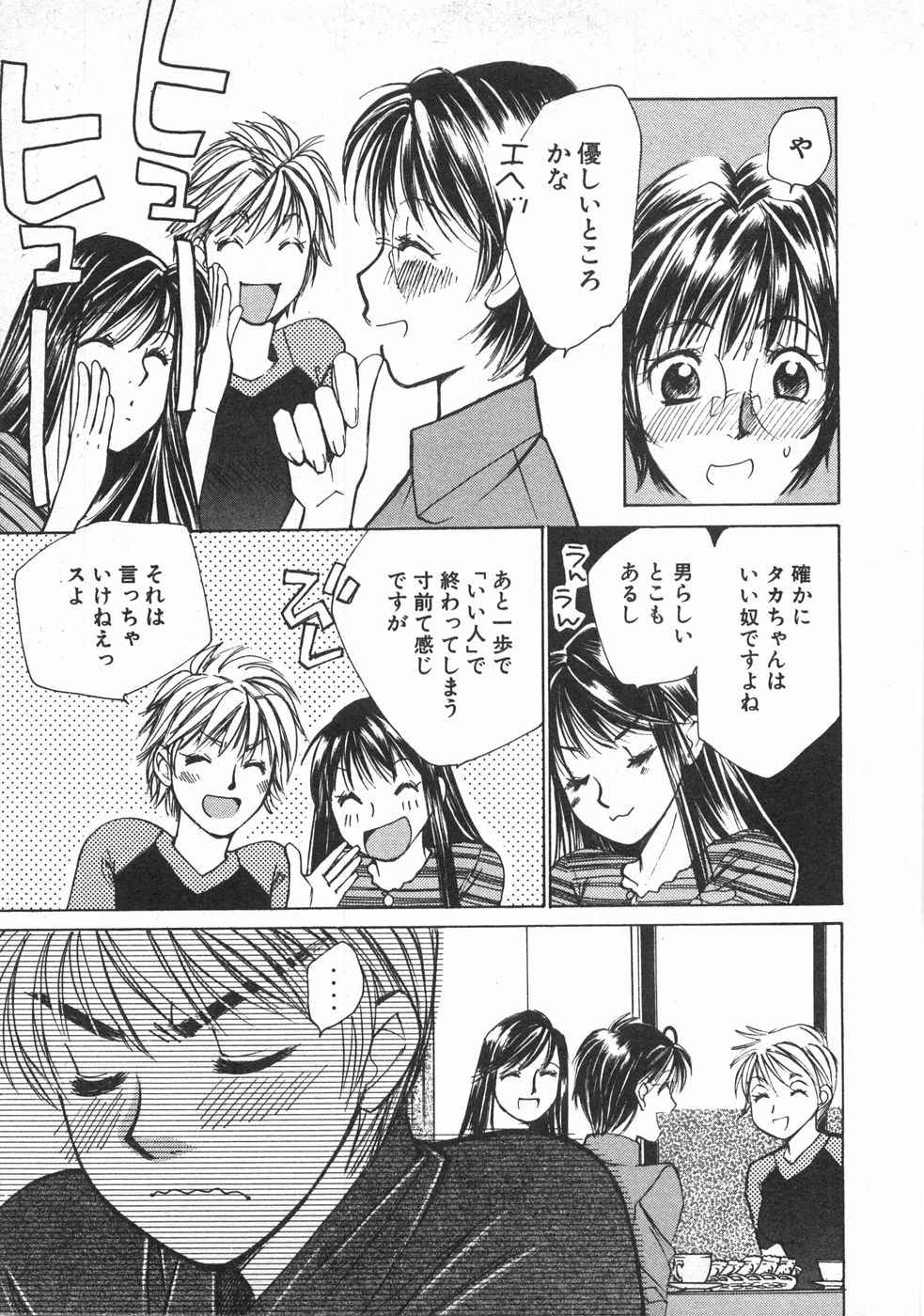 Haru yo, Koi Volume 2 page 126 - story arc multi-work series hentai manga - read online free