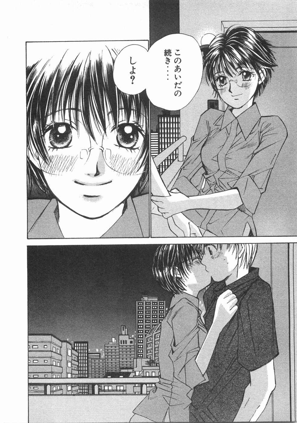 Haru yo, Koi Volume 2 page 139 - story arc multi-work series hentai manga - read online free