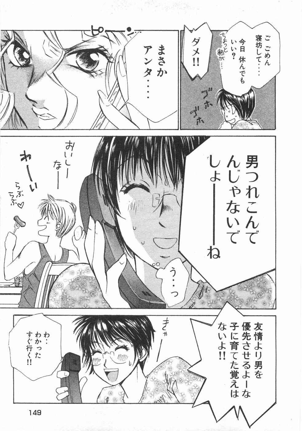 Haru yo, Koi Volume 2 page 152 - story arc multi-work series hentai manga - read online free