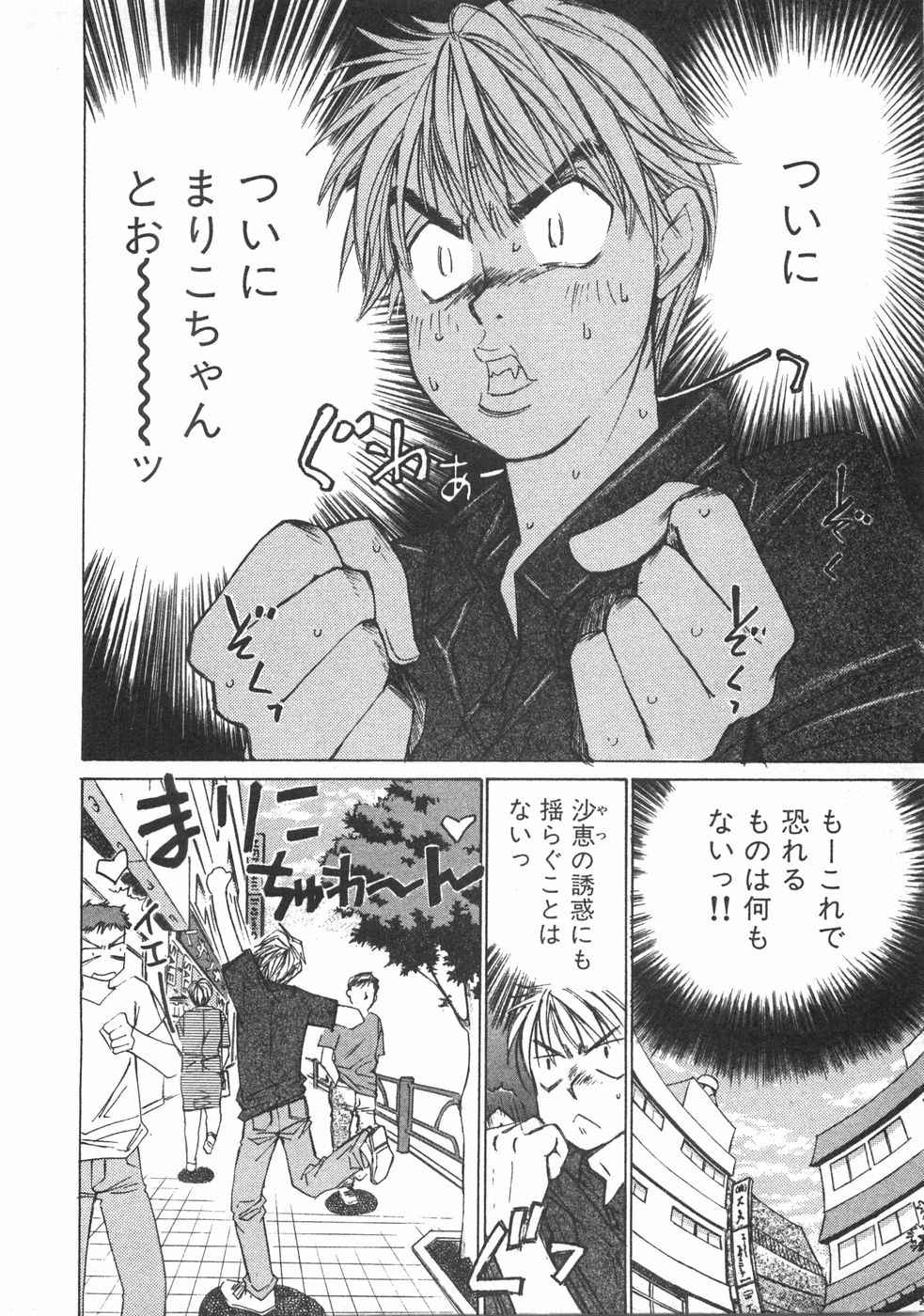 Haru yo, Koi Volume 2 page 155 - story arc multi-work series hentai manga - read online free