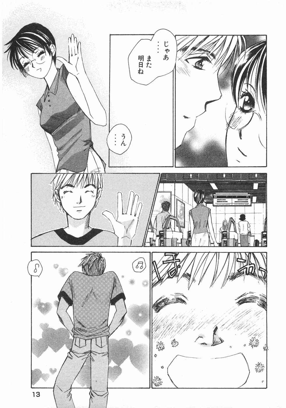 Haru yo, Koi Volume 2 page 16 - story arc multi-work series hentai manga - read online free