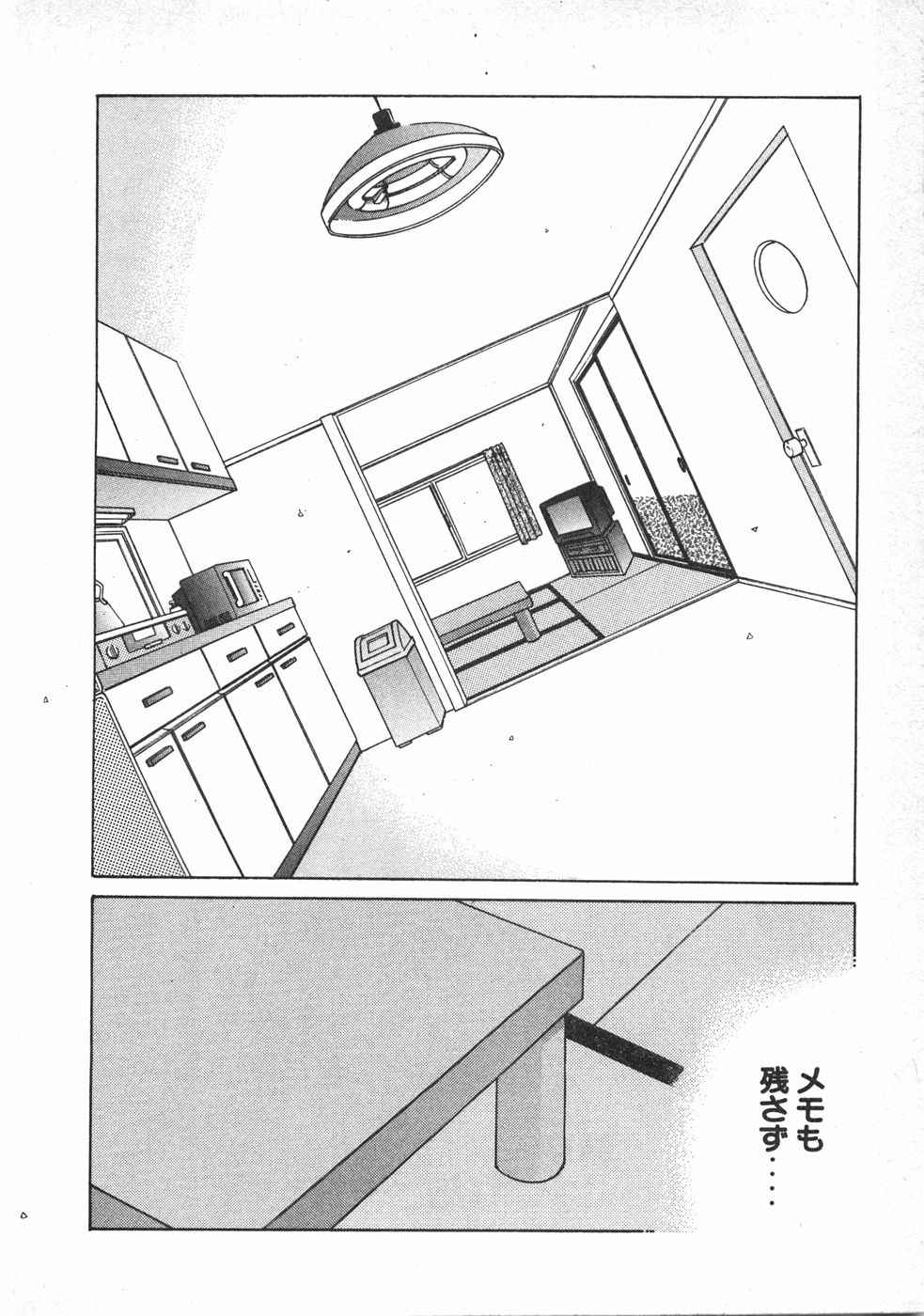 Haru yo, Koi Volume 2 - Page 161