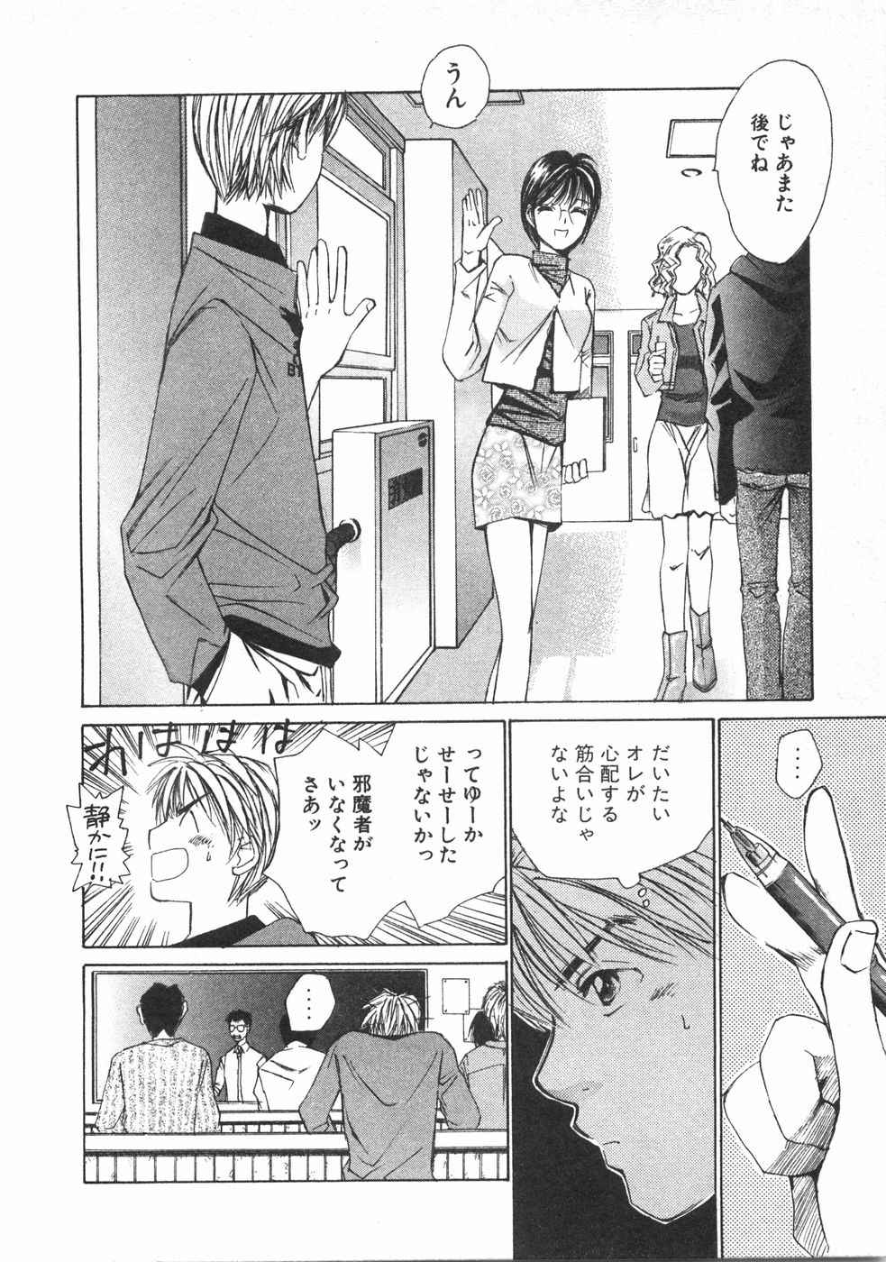 Haru yo, Koi Volume 2 page 163 - story arc multi-work series hentai manga - read online free