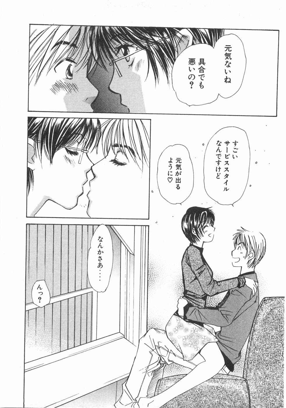 Haru yo, Koi Volume 2 page 166 - story arc multi-work series hentai manga - read online free