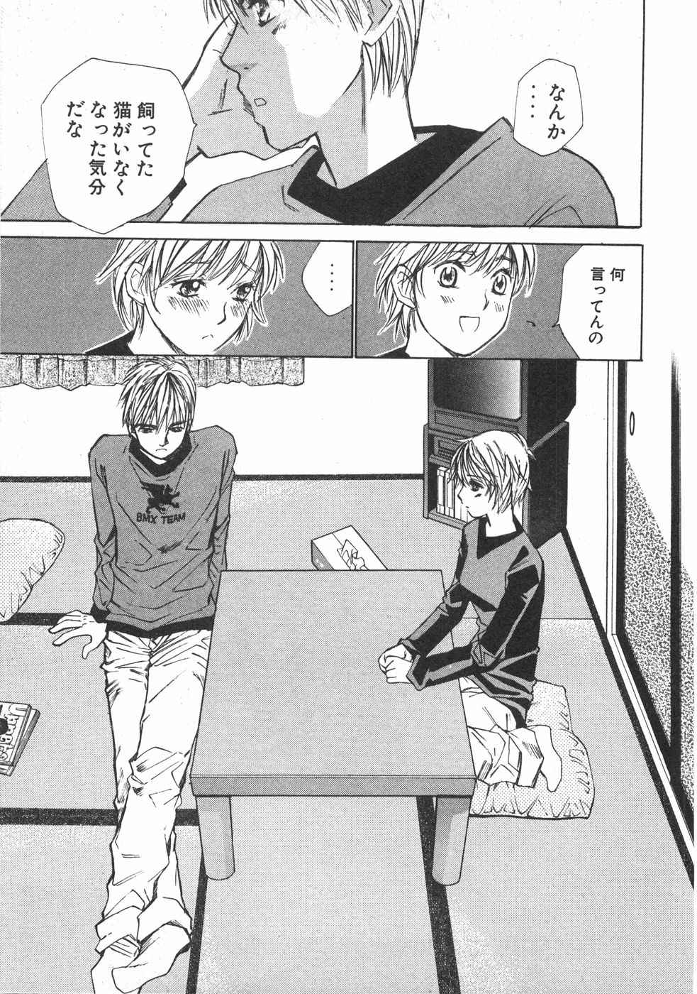 Haru yo, Koi Volume 2 - Page 174
