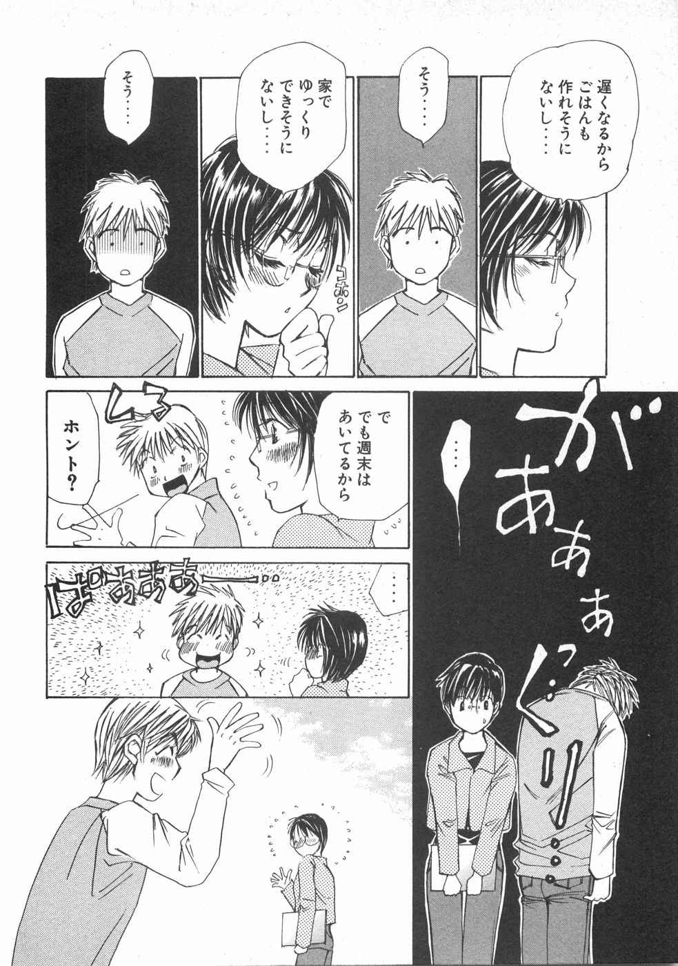 Haru yo, Koi Volume 2 - Page 177