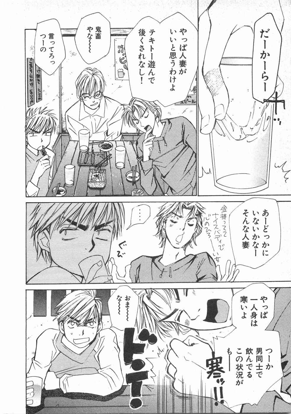 Haru yo, Koi Volume 2 page 181 - story arc multi-work series hentai manga - read online free