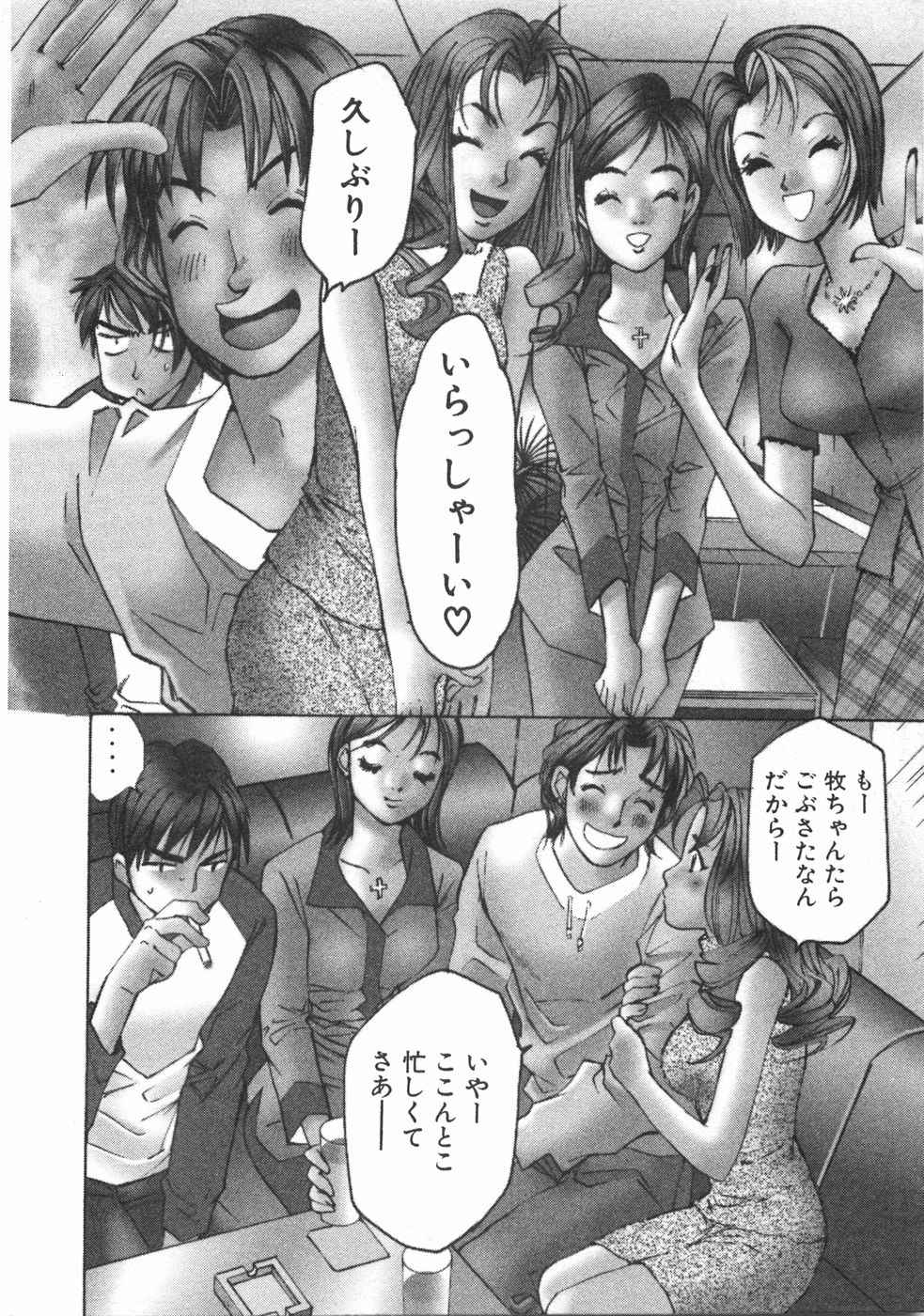 Haru yo, Koi Volume 2 - Page 191