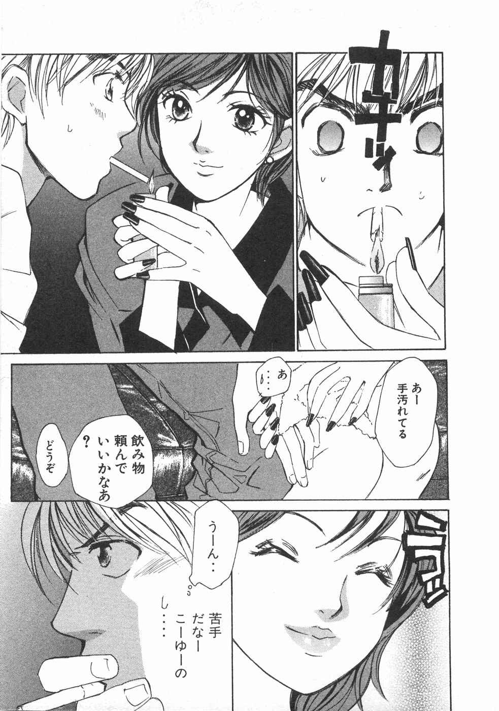 Haru yo, Koi Volume 2 - Page 192