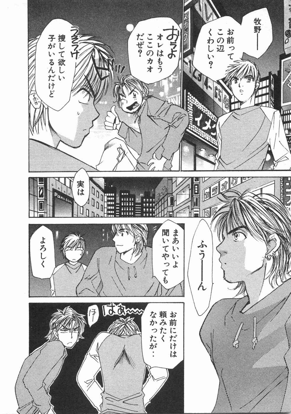 Haru yo, Koi Volume 2 page 195 - story arc multi-work series hentai manga - read online free
