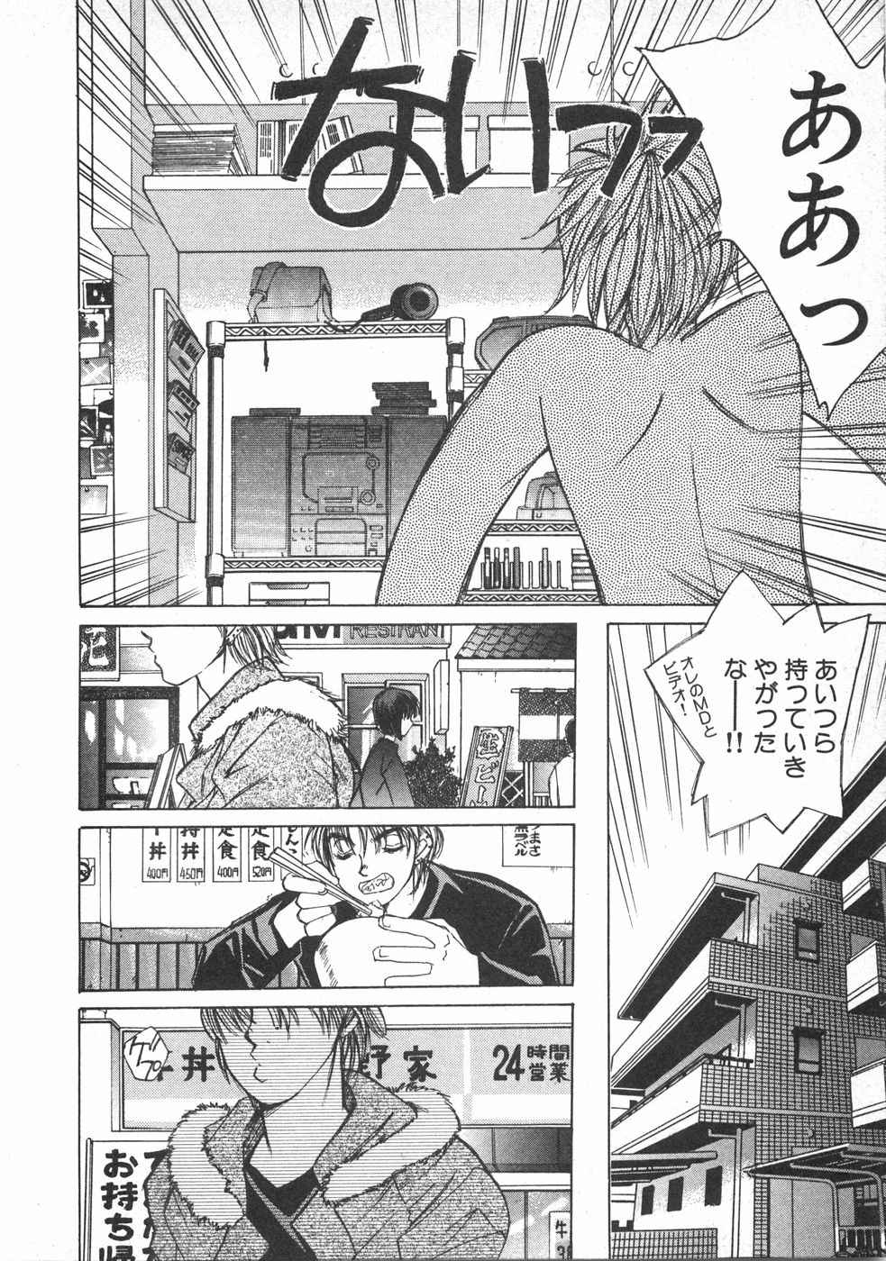 Haru yo, Koi Volume 2 page 197 - story arc multi-work series hentai manga - read online free