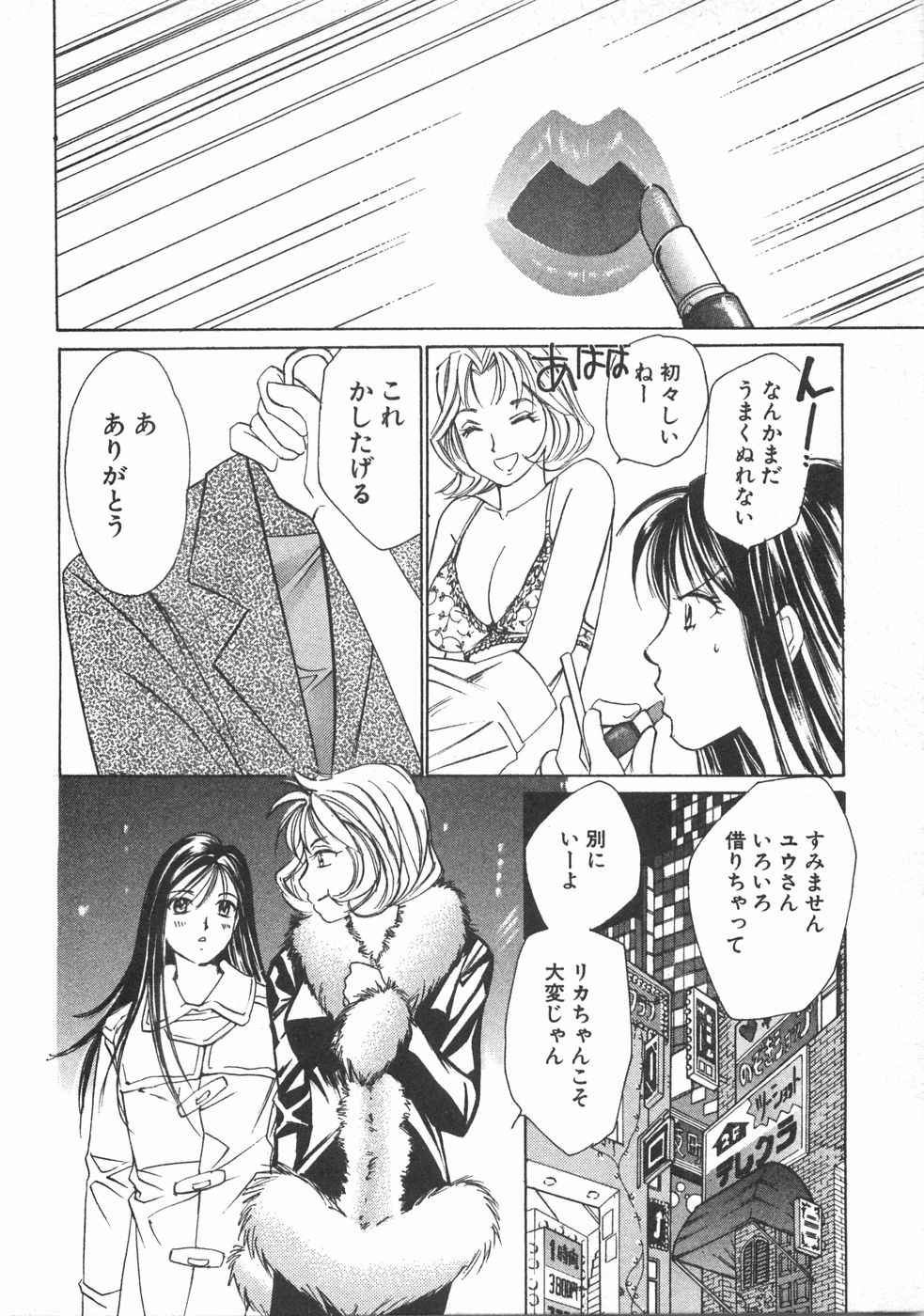 Haru yo, Koi Volume 2 page 203 - story arc multi-work series hentai manga - read online free