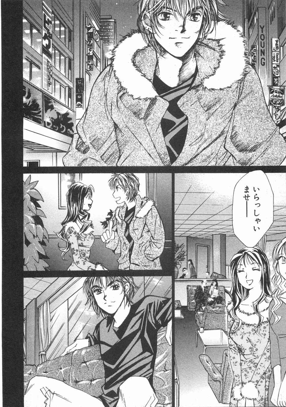 Haru yo, Koi Volume 2 page 205 - story arc multi-work series hentai manga - read online free