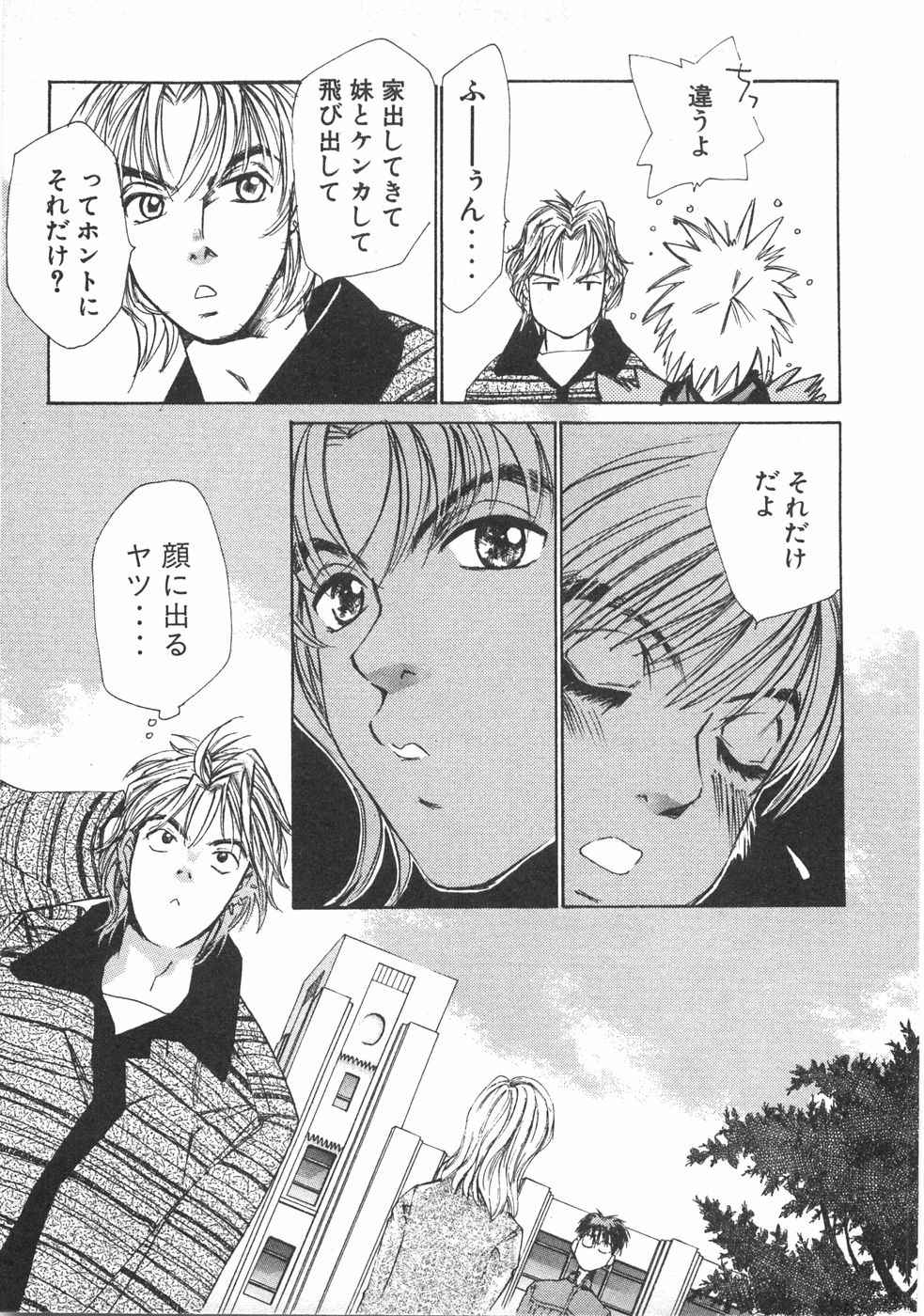 Haru yo, Koi Volume 2 page 216 - story arc multi-work series hentai manga - read online free