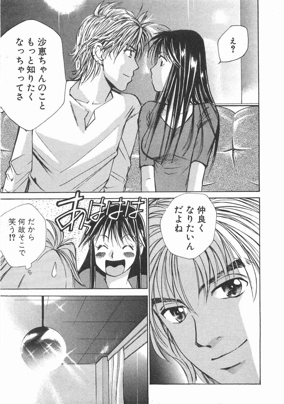Haru yo, Koi Volume 2 page 218 - story arc multi-work series hentai manga - read online free