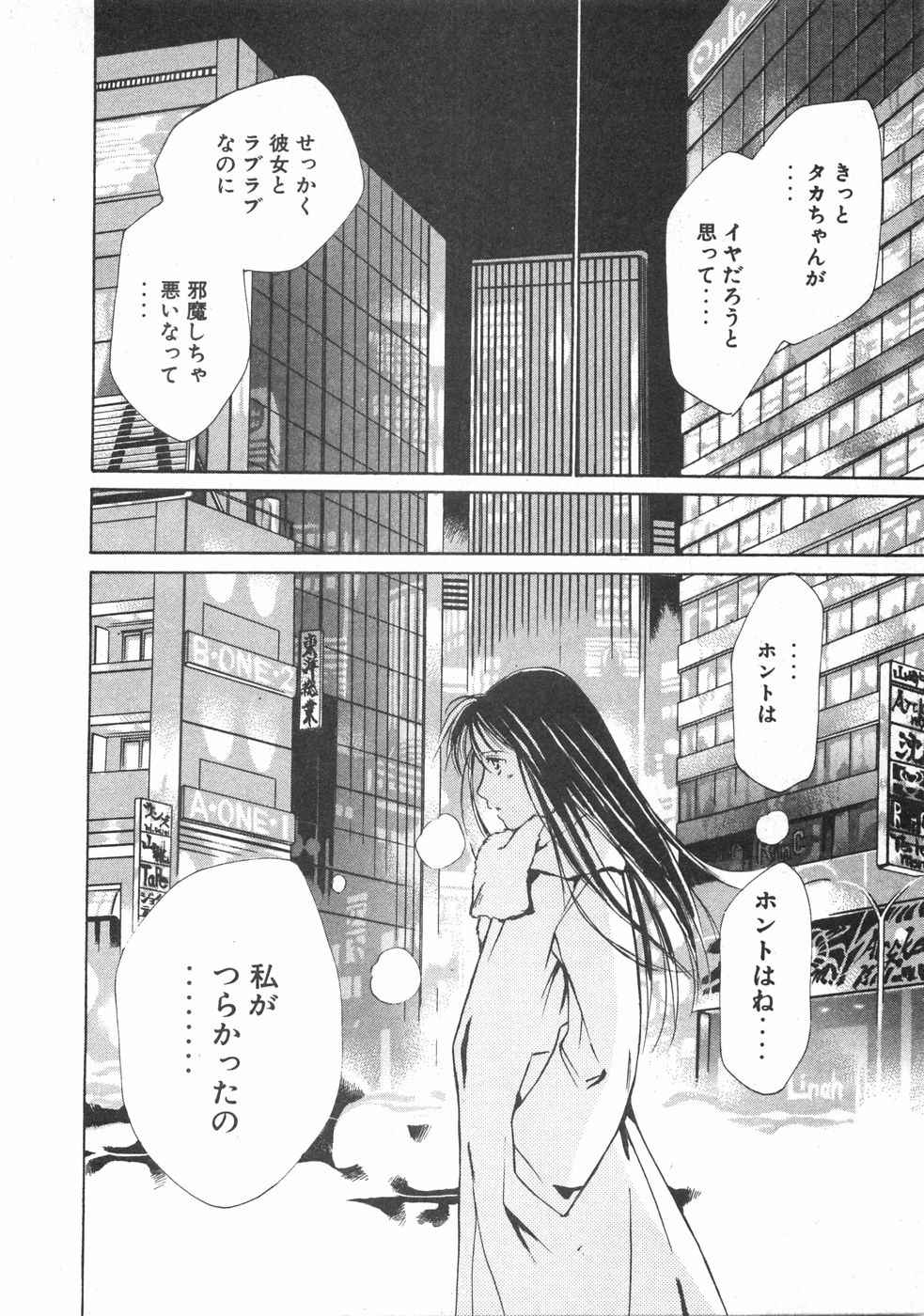 Haru yo, Koi Volume 2 page 221 - story arc multi-work series hentai manga - read online free