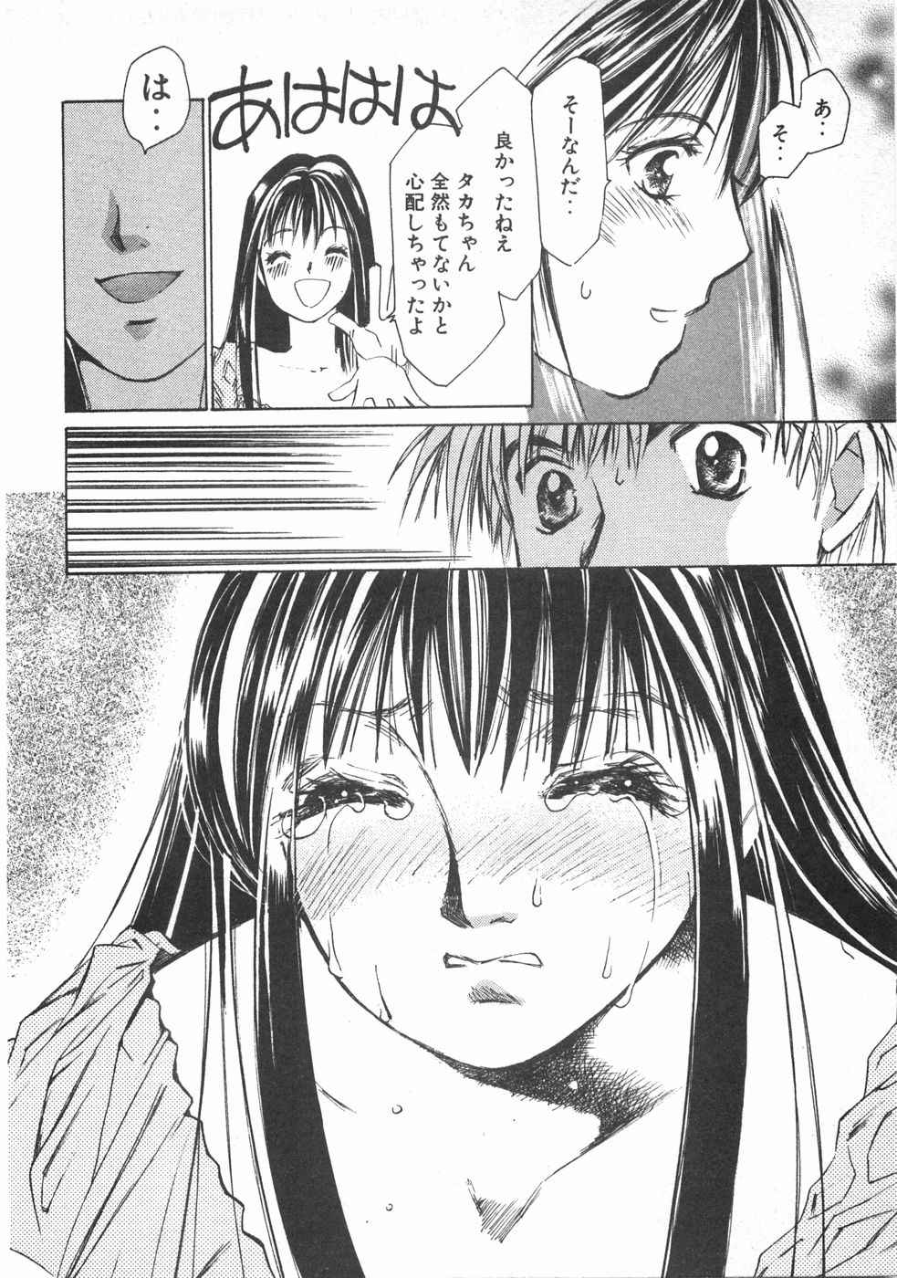 Haru yo, Koi Volume 2 page 23 - story arc multi-work series hentai manga - read online free