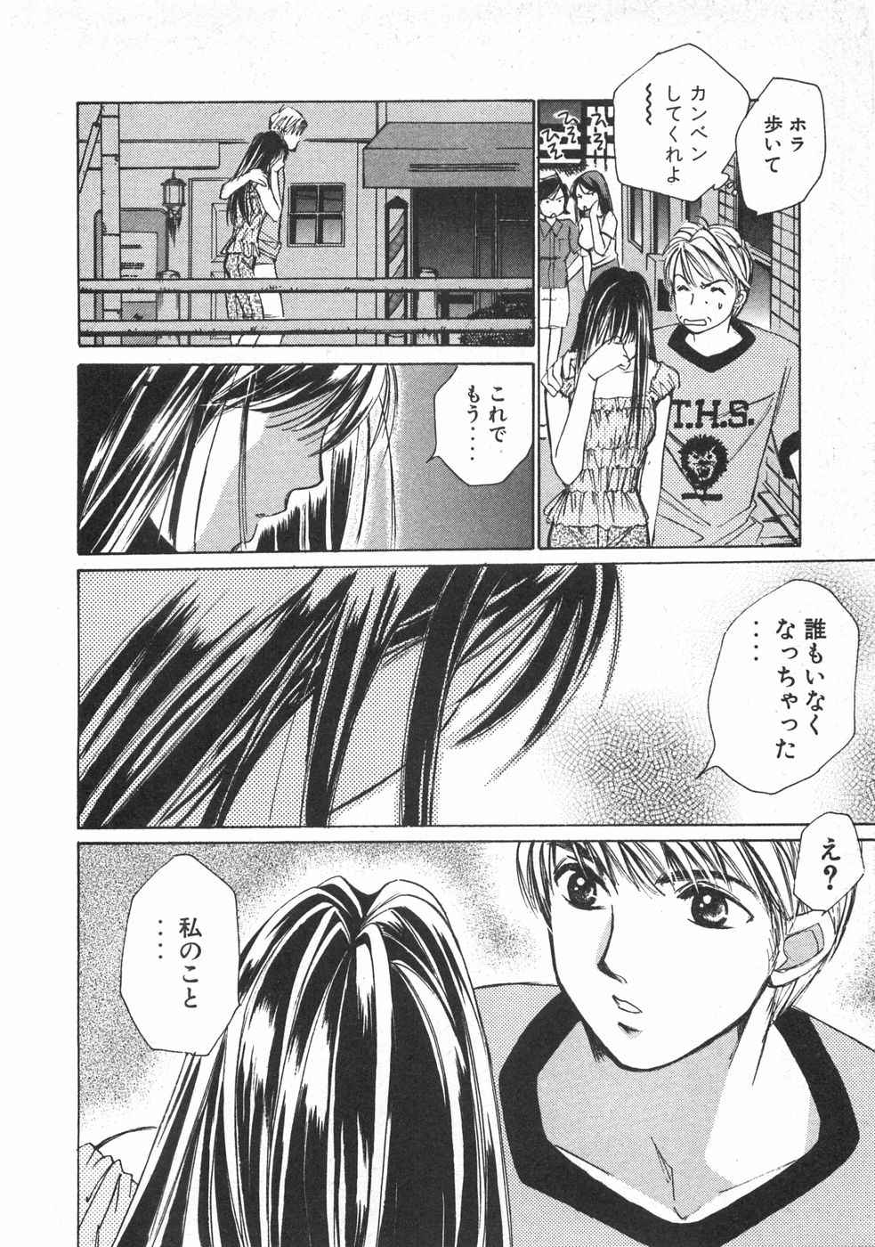 Haru yo, Koi Volume 2 page 25 - story arc multi-work series hentai manga - read online free