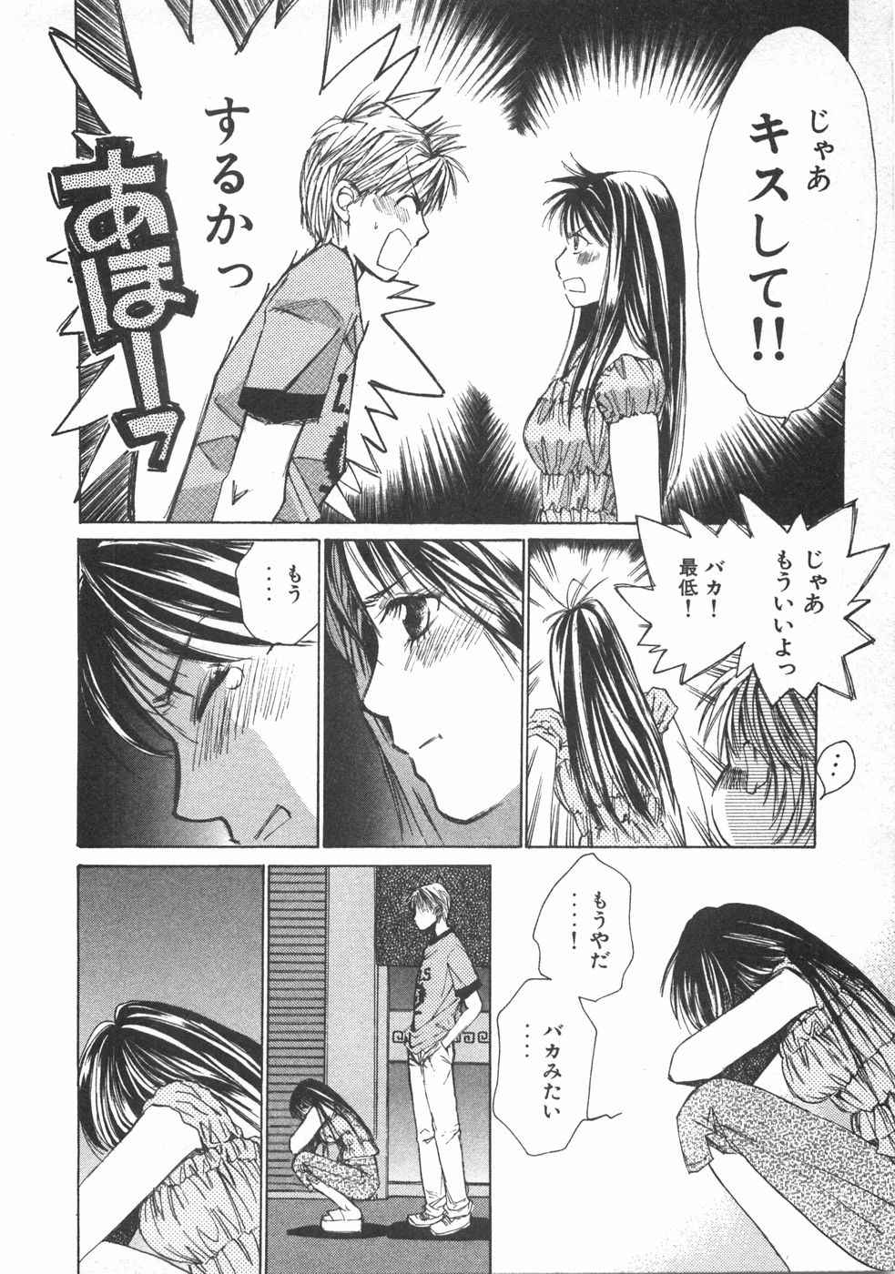 Haru yo, Koi Volume 2 page 27 - story arc multi-work series hentai manga - read online free