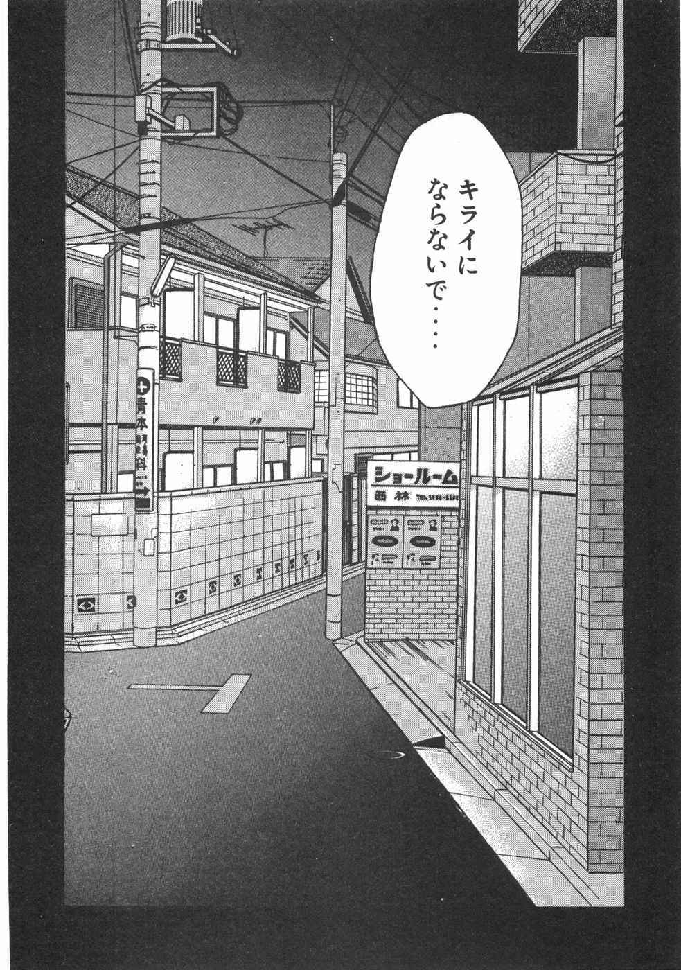 Haru yo, Koi Volume 2 page 31 - story arc multi-work series hentai manga - read online free