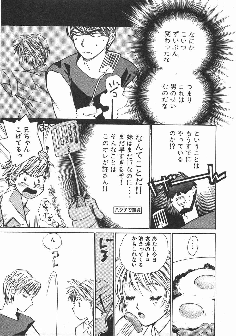 Haru yo, Koi Volume 2 page 34 - story arc multi-work series hentai manga - read online free