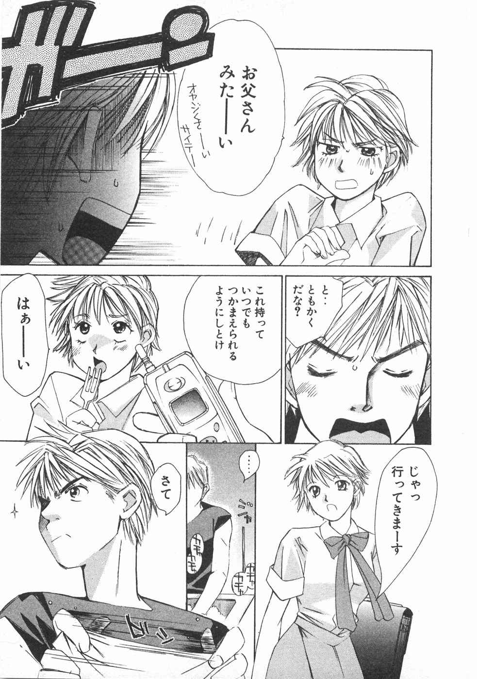 Haru yo, Koi Volume 2 page 36 - story arc multi-work series hentai manga - read online free