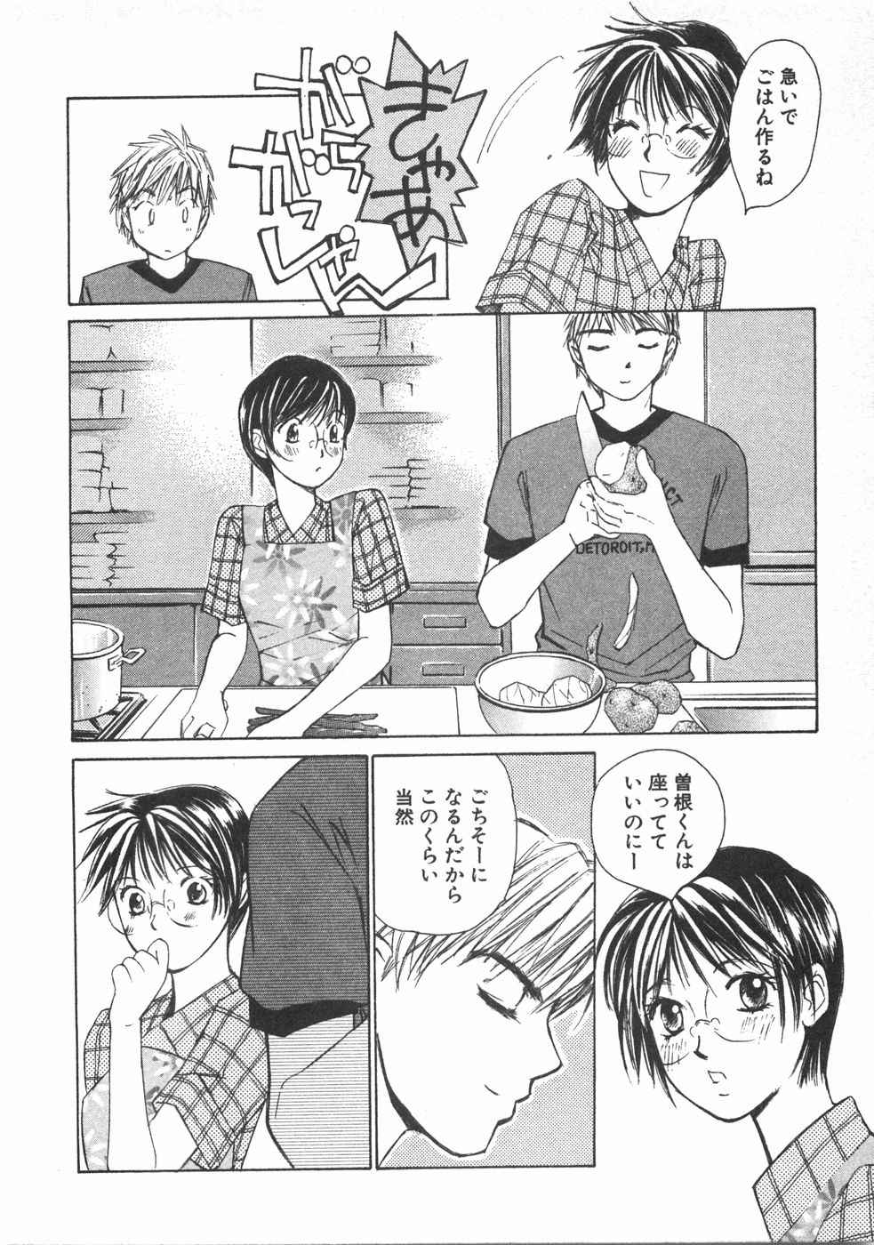 Haru yo, Koi Volume 2 page 43 - story arc multi-work series hentai manga - read online free