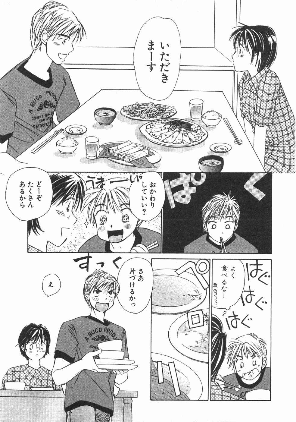 Haru yo, Koi Volume 2 page 44 - story arc multi-work series hentai manga - read online free