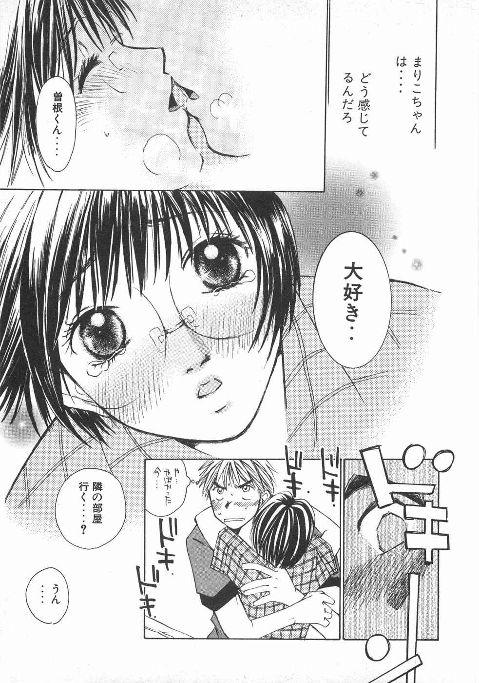 Haru yo, Koi Volume 2 - Page 50